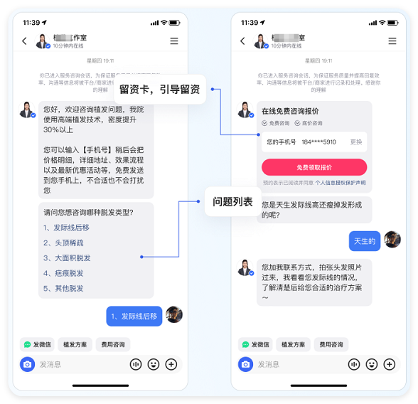 快手广告C端链路展示 - 留资卡