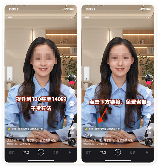 快手信息流广告展现样式