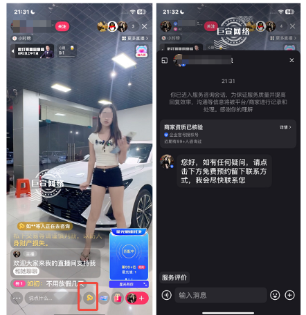 快手直播广告转化路径