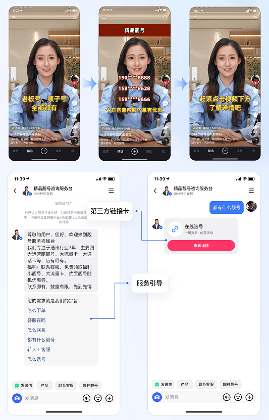 快手广告推广商业私信用户端链路展示