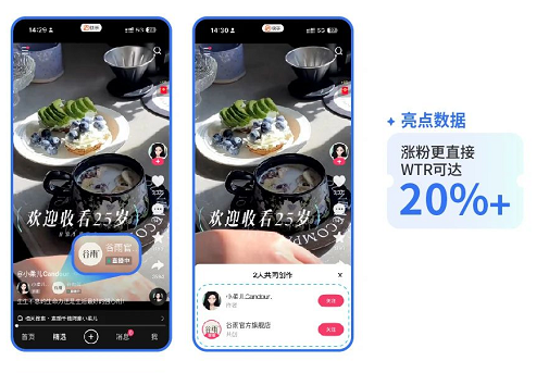 快手广告推广共创组件案例