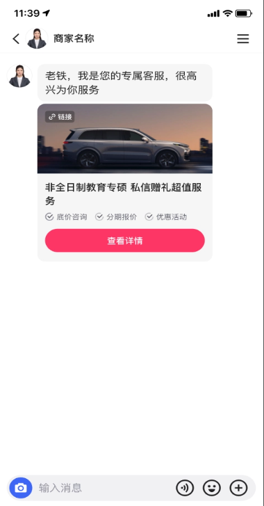 快手广告的优化后-链接卡样式