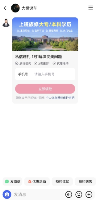 快手广告的优化后-留资卡样式