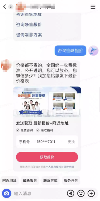 快手广告的私信案例分享