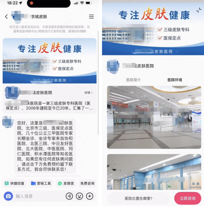 快手广告的机构信息卡功能