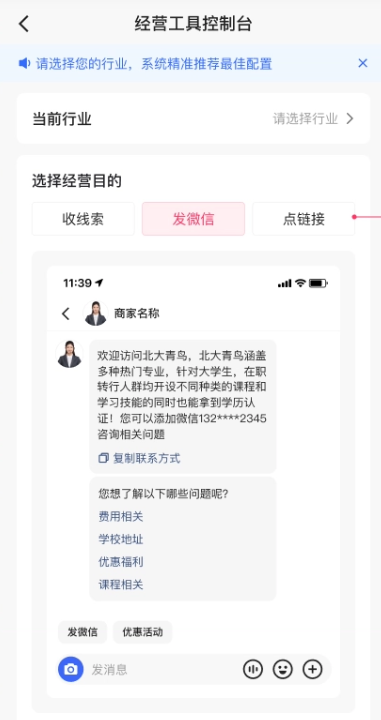 快手广告的咨询工作台＆营销模版