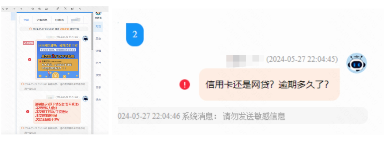 三、快手广告推广快聊历史咨询case示例