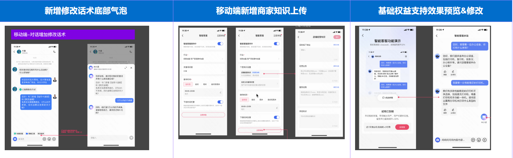 快手广告推广商业私信移动端展示效果