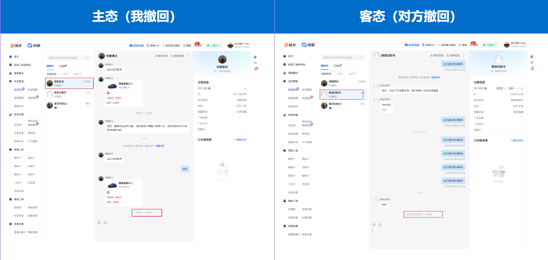 快手广告商业私信