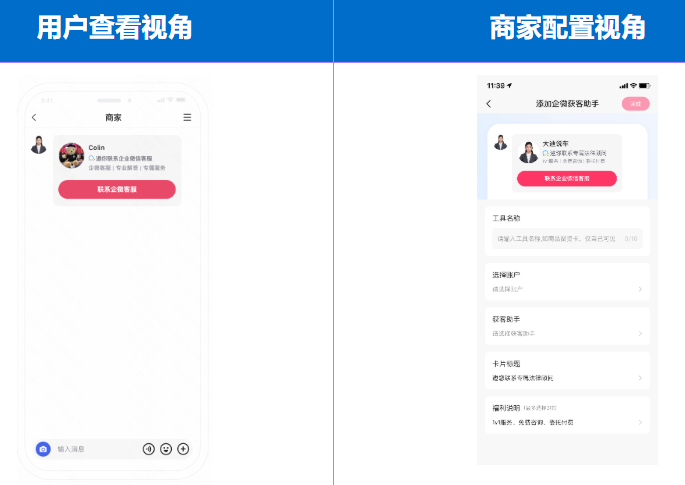 快手广告推广商业私信企微卡片
