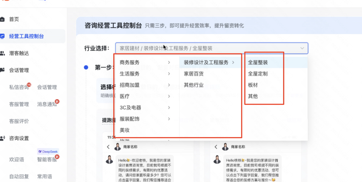 快手广告商业私信有效获客-模型识别升级
