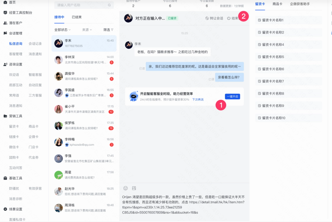 快手广告商业私信智能客服-智能客服全时段扩覆盖