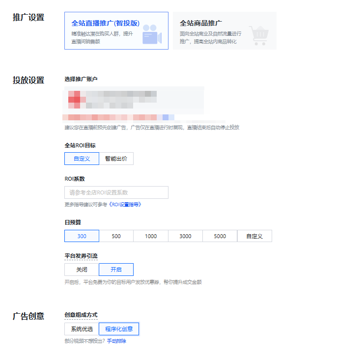 快手广告磁力金牛推广全站直播计划