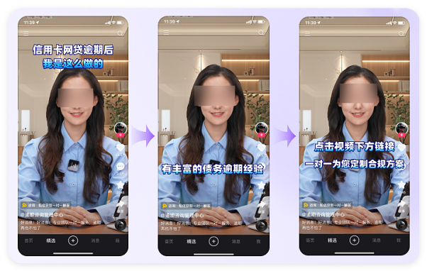快手广告 - 用户视角展示链路