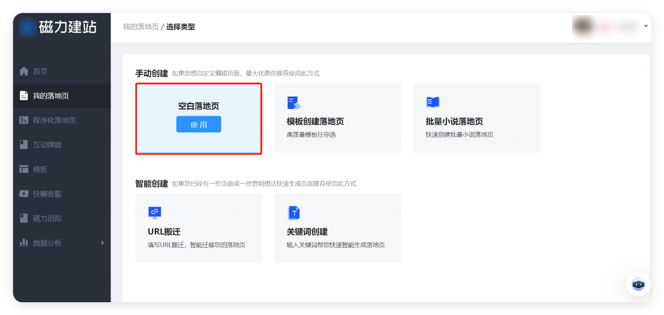 快手广告落地页新建 快手广告落地页新建