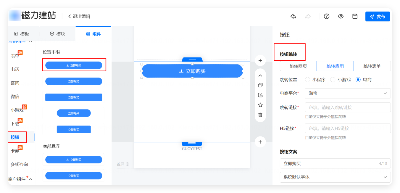 快手广告 - 编辑按钮组件 快手广告 - 编辑按钮组件