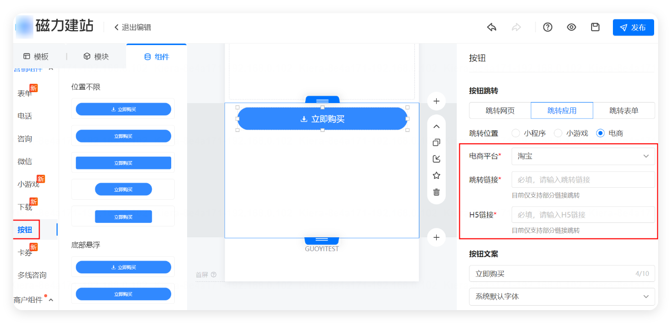 快手广告 - 按钮样式及文案设置 快手广告 - 按钮样式及文案设置
