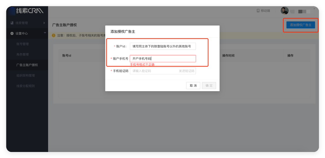 快手广告线索相关问题