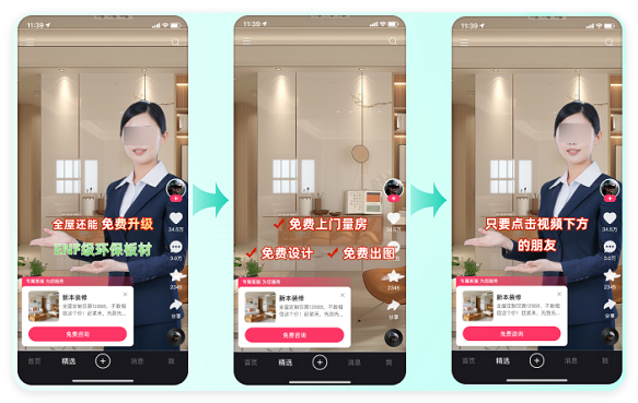 快手广告投放链路 - C端链路展示