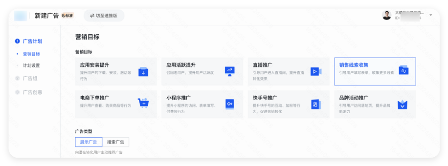 快手广告：加盟 X 私信 | 私信助力稳定拿量，降低成本！