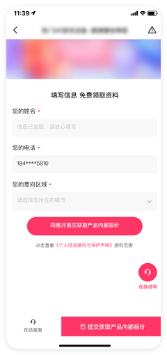 快手广告 - 表单留资