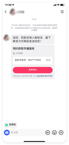 快手广告 - 私信留资