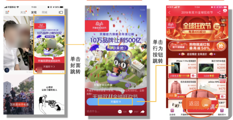 快手信息流广告