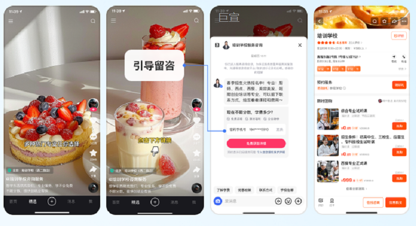 快手广告推广商业私信用户视角