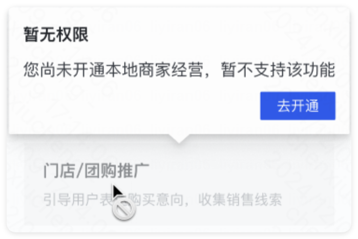 尚未开通本地商家经营,暂不支持该功能 尚未开通本地商家经营,暂不支持该功能