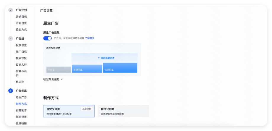 快手广告创意设置 快手广告创意设置