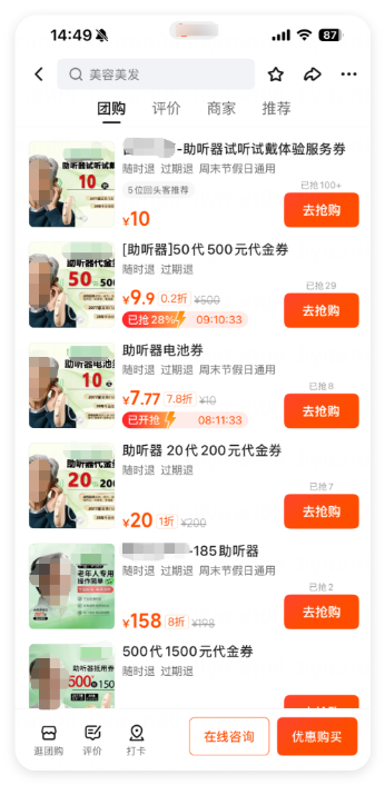 快手广告投放案例