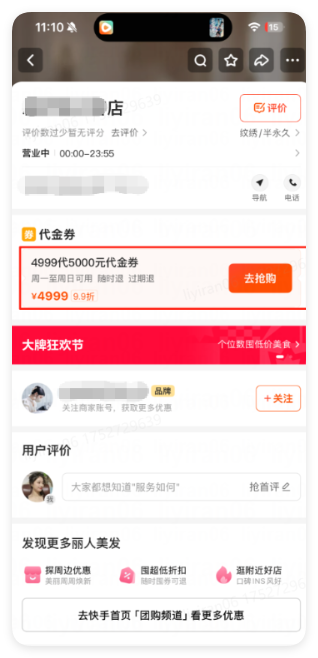 快手广告投放案例