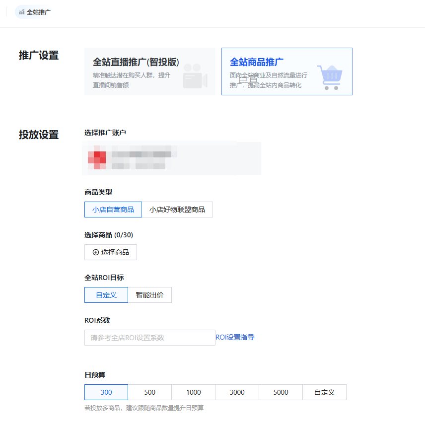 快手磁力金牛推广全站商品搭建