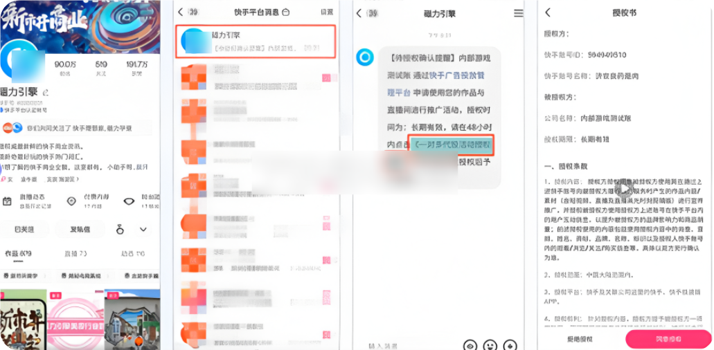 快手广告私信链路 快手广告私信链路