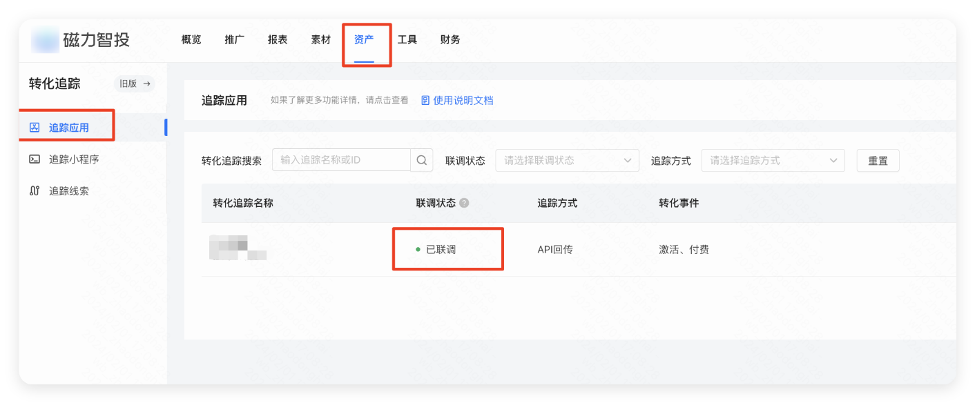 磁力智投「转化目标」及门槛汇总 | 快手广告推广服务