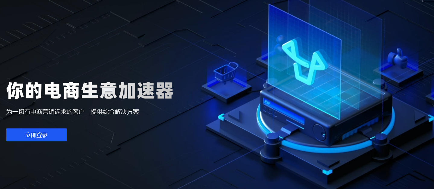 快手广告全站商品推广！快手磁力金牛全站商品搭建流程！