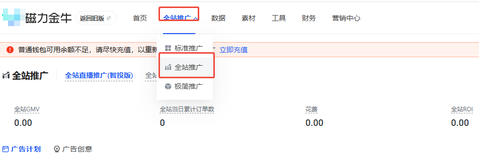快手广告磁力金牛推广全站广告