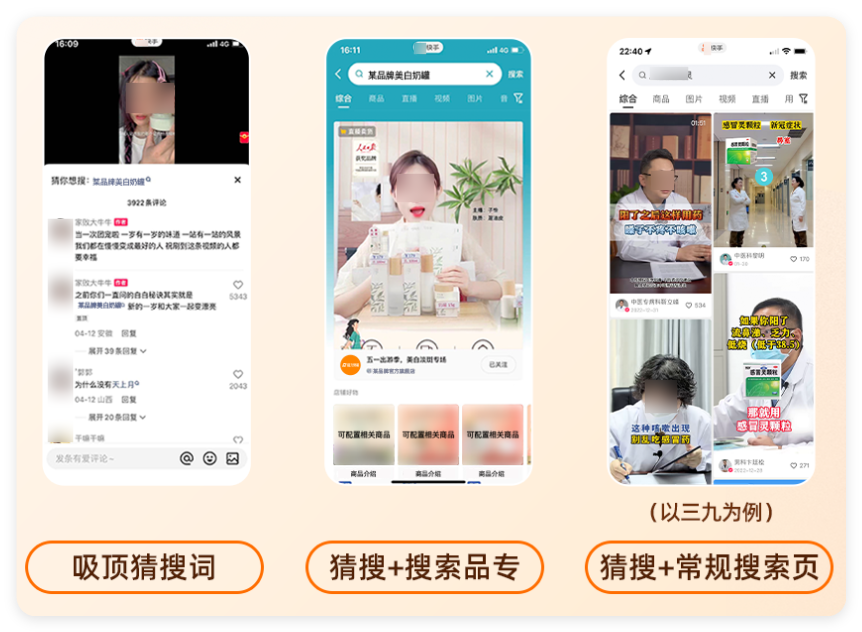 快手搜索广告链路示意