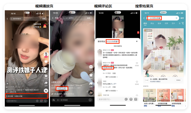 快手搜索广告链路示意