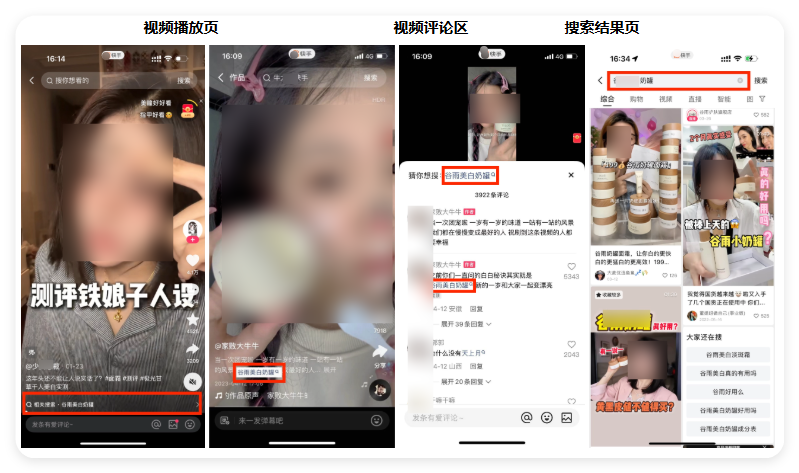 快手搜索广告链路示意