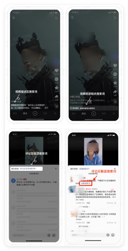 快手广告配置搜索词预览