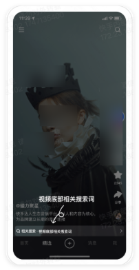 视频底部相关搜索词