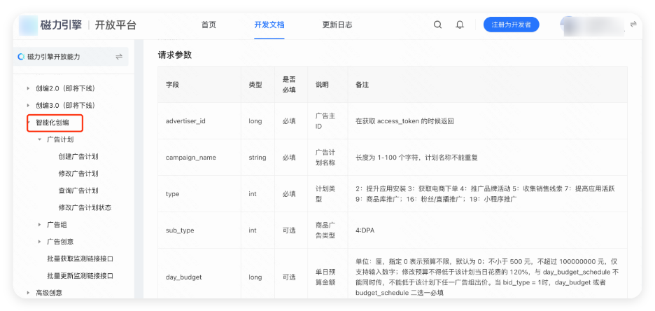 快手广告智能化创编 快手广告智能化创编