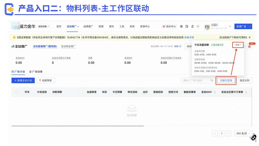 快手广告营销推广平台流量红蓝海