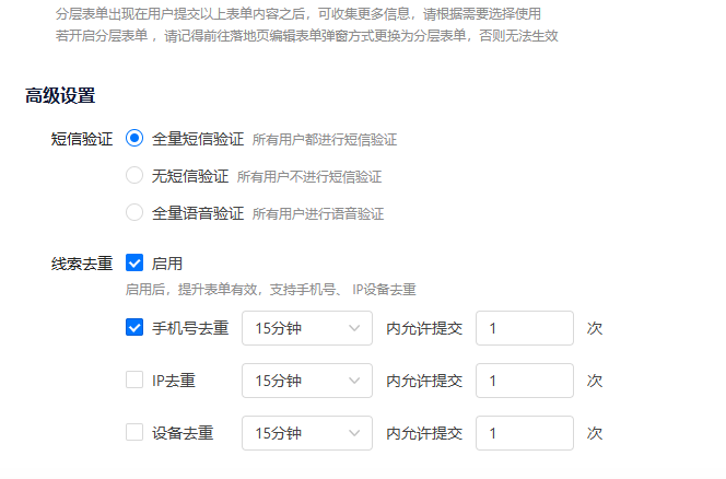 快手广告落地页搭建流程5