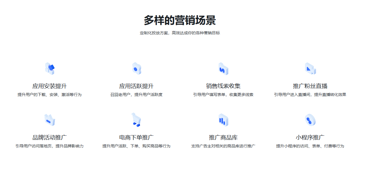 快手广告营销场景
