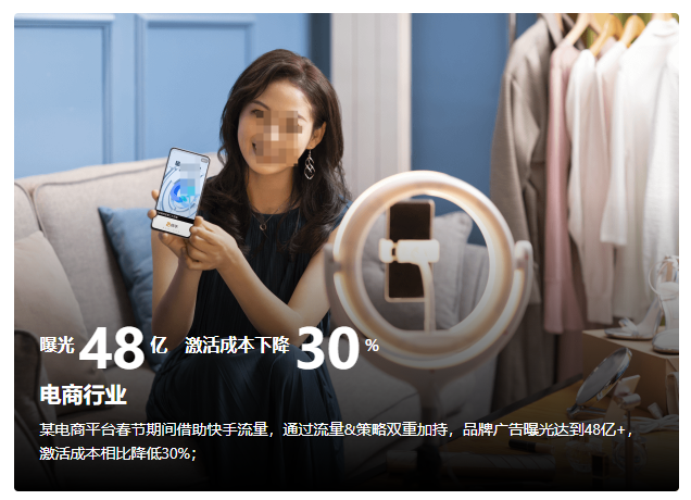 快手广告开户服务