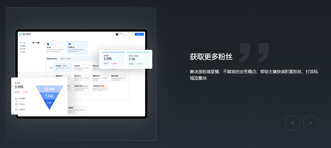 快手电商直播广告