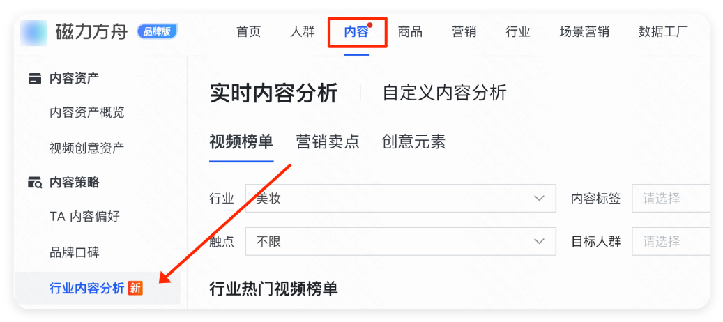 快手广告推广后台 - 磁力方舟