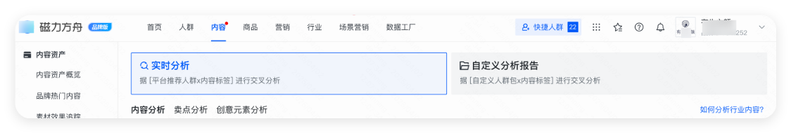 快手广告内容分析